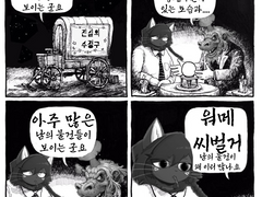 ???:원래 있어야 할 곳으로 되돌렸을 뿐입니다