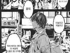 라이토-미카미 심판