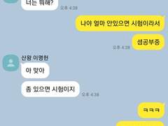 슬램덩크 카톡 드림