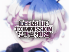 🌊파란 풀채색 커미션💙