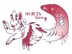 디노디아 개체리스트