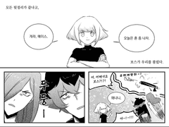 [프로메어] 뽀스한테 혼나는 마도바 만화