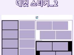 [굿노트 스티커] 네컷 스티커_2