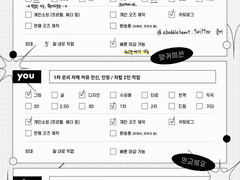 연성교환 맞커미션 (작성 중)