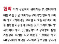 라이토도 맞고소가 가능할거같음