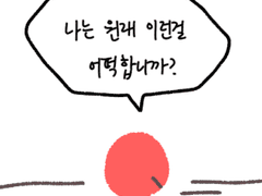 화산귀환: 단단한 매화 이야기