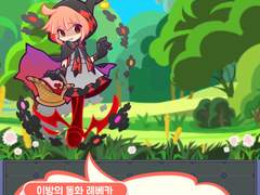 이벤트 스토리 :: 이방의 동화 레베카
