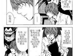 라이토가 엘 이기는 법