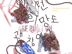 이런 희망도 괜찮아?