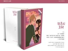 로이요르 회지 <황혼의 도래> 샘플 안내