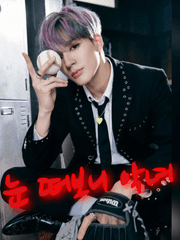 눈 떠보니 악녀