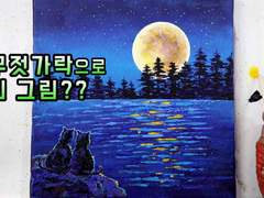 나무젓가락으로 그린 그림?? "우리는 언제쯤 달나라에 가보나?"