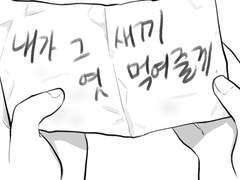 [GL] 마음은 미정 10화