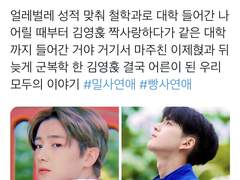 철학과 밀사연애 빵사연애