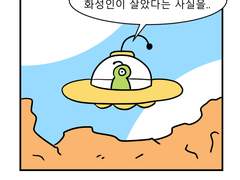 [이크에크] 화성인의 비밀