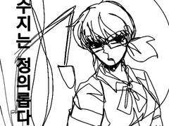 [ 1 ] 이수지의 악장