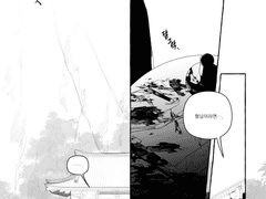 [화산귀환] 청명의 버릇