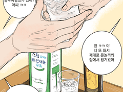 저선배들이상해 1~5(완) +낙서