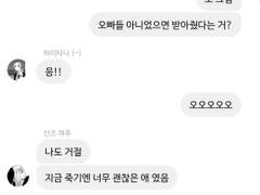 그들의 여동생들의 채팅방 1