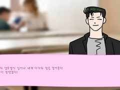 양호열 연애 시뮬레이션