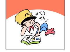 [이크에크] 소가 된 게으름뱅이