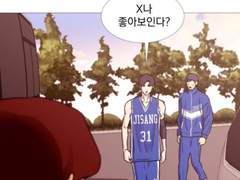 까칠(쓰레기말고)공과 찐따수