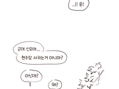 [인석신우] 같이 가는 거