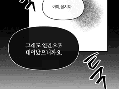 태양이 저문 후