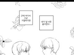 준빵 사귈지 말지