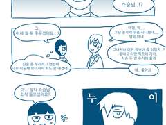 누이구루미 모브레이 만화