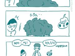 의미불명 크로스오버