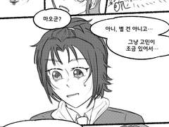 [마오안즈] 두 번째 단추