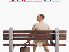 [7~9주차] 포레스트 검프 / 왕의 남자 / 어바웃 타임