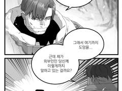 [허원의 아틀리에] 244화