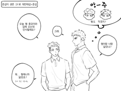 [대만태섭] 업보