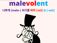 malevolence (malevolent)