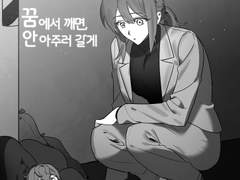 [히이안즈] 꿈에서 깨어나면 안아주러 갈게