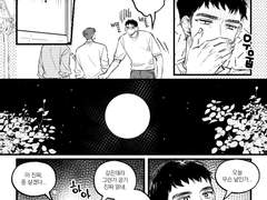 [대만태섭] 달이 떴다고 전화를 주시다니요