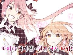 🎀 원톤 낙서 타입 🎀