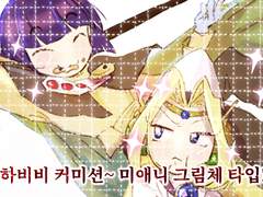 🌤️ 미애니 그림체 타입 💫