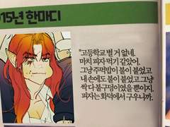 하빗 베덤 로그 백업