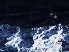 外. 끝의 시작에서