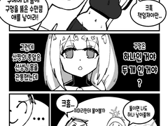 구멍 수만큼 낳는 만화