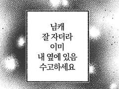 선악불이 가장 결혼하고 싶은 캐릭터