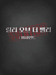 릴리 오브 더 밸리 : 비하인드