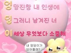 고죠하진 썰(짤)풀이