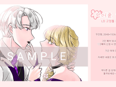 [커미션] 먹어줄 거지?