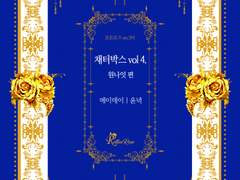 [BL] <채터박스 Vol4. 원나잇 편> 출간처 안내