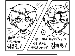 뿅망치게임하는 테스타 만화