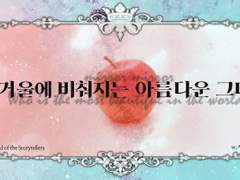 거울에 비춰지는 아름다운 그대